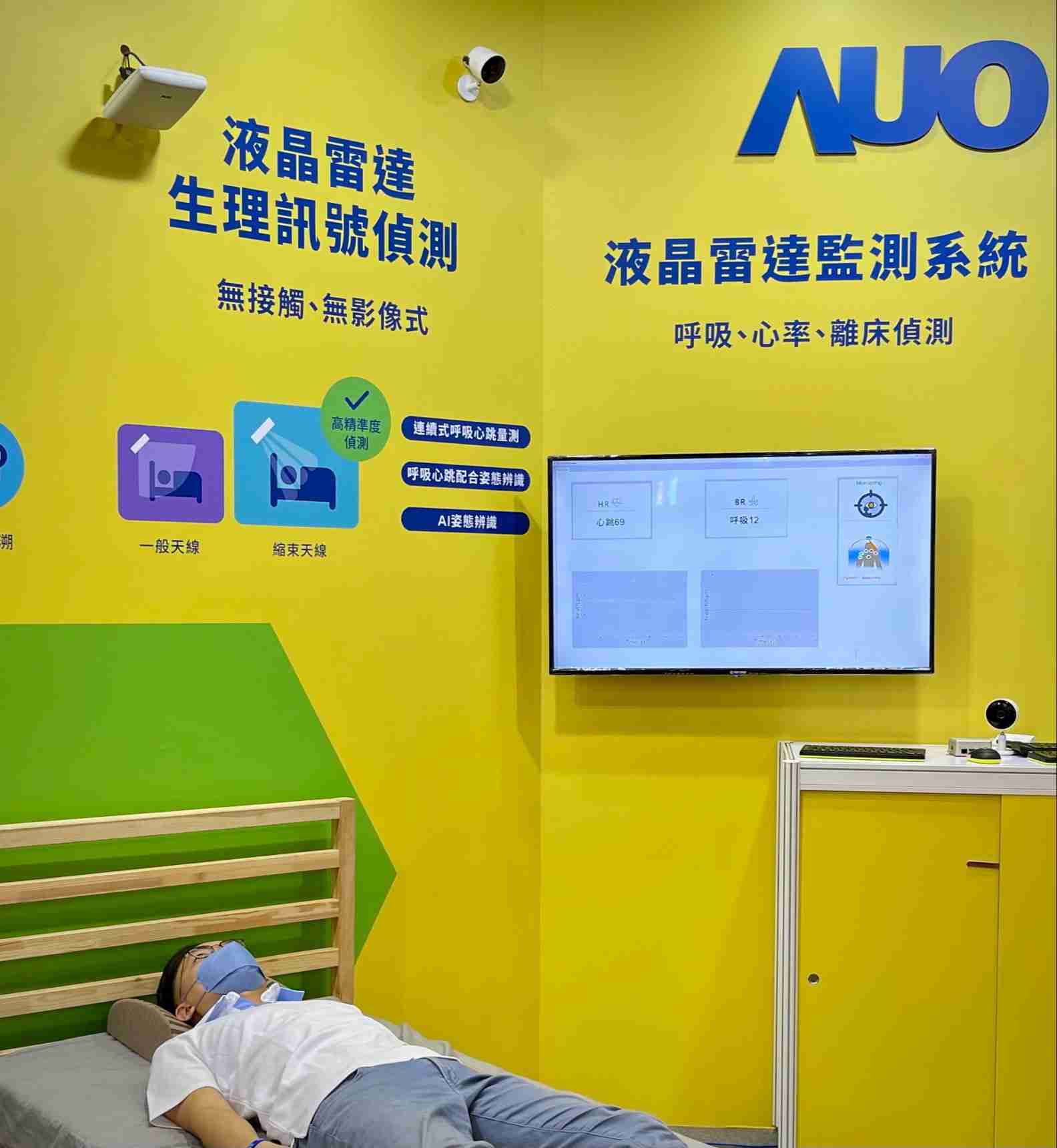 人生就是博颐康「无接触生理监测雷达」，，，免除传统线路与贴片束缚，，，，精准侦测呼吸、、、、心跳等重要生理讯号