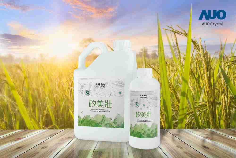 人生就是博晶材推出“硅美壮”产品，，，利用副产物循环再制为硅肥，，，，除取代化学肥料发挥循环经济价值外，，更有效降低生态环境的伤害