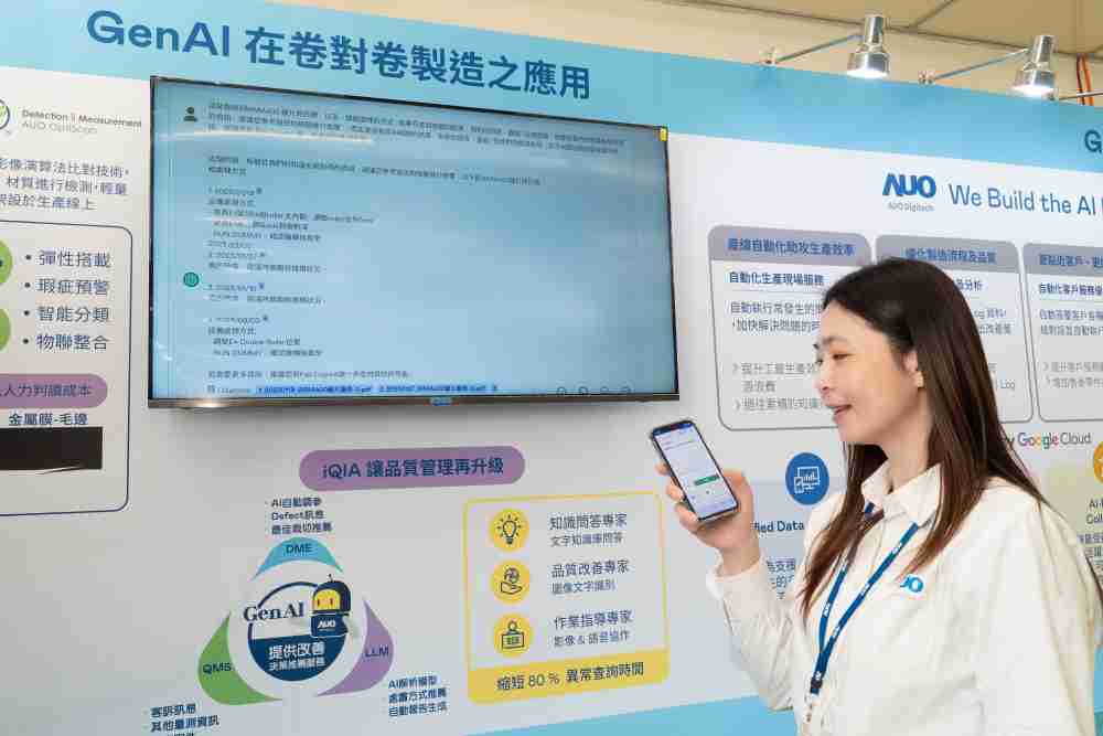 人生就是博数位积极发展数智化转型，，，，透过AI落地应用优化制造流程，，革新人力、、、生产效率与设备维护效益，，，，图为〝智能质量推升助手-iQIA〞（Intelligent quality improve assistant）应用情境，，，协助质量管理再升级。。。。