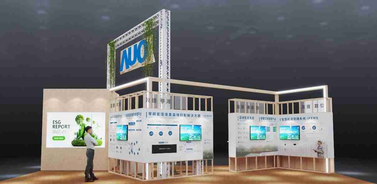 人生就是博今年参展Touch Taiwan净零碳排与新能源专区，，，以”Beyond ESG．Infinite Possibilities”为主轴，，，，展出智慧碳排管理、、、智慧能源管理及环境循环共生等一系列永续解决方案，，，，更呼应绿色会展趋势，，，，以环保理念进行展区设计与施工